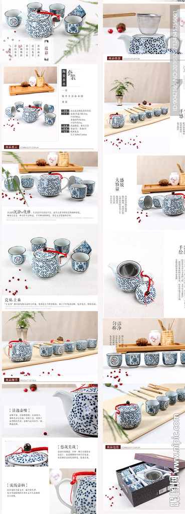 陶瓷茶具水具茶壶水杯套装详情页