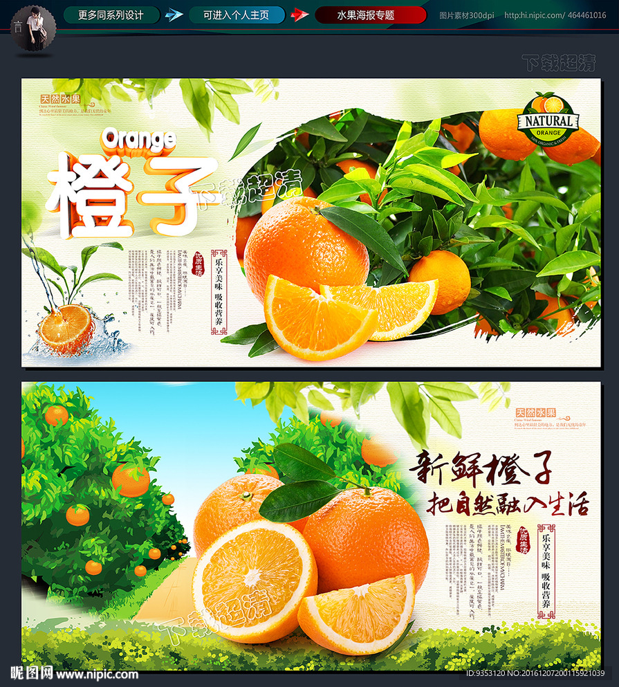 橙子 脐橙 甜橙