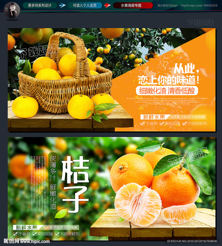桔子