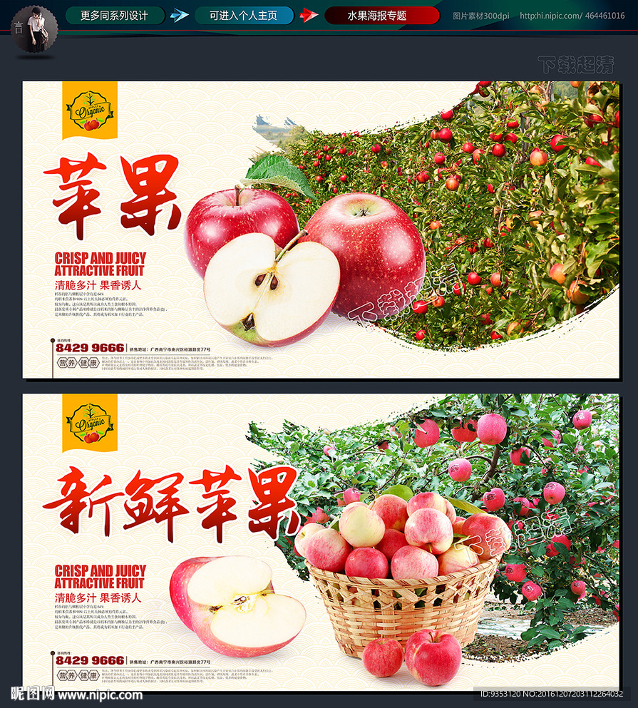 苹果
