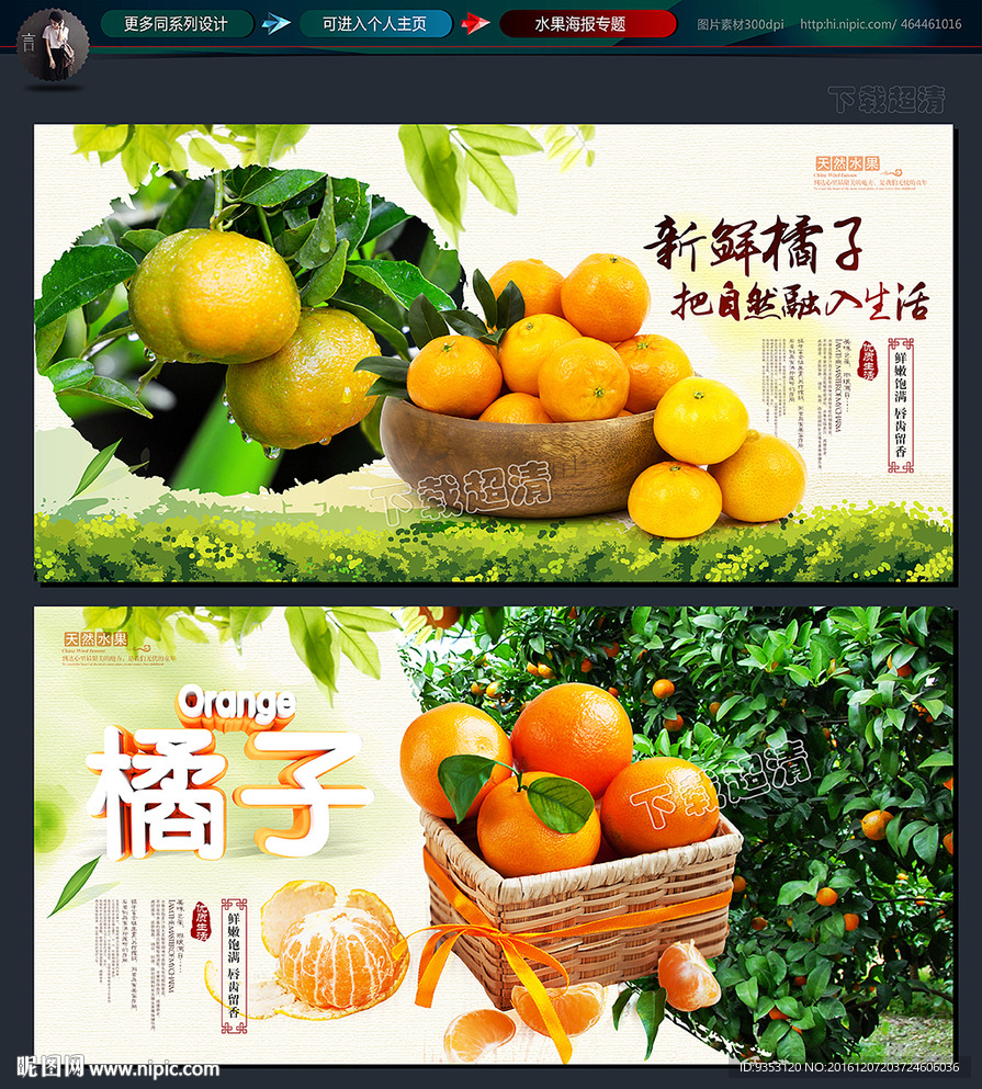 橘子