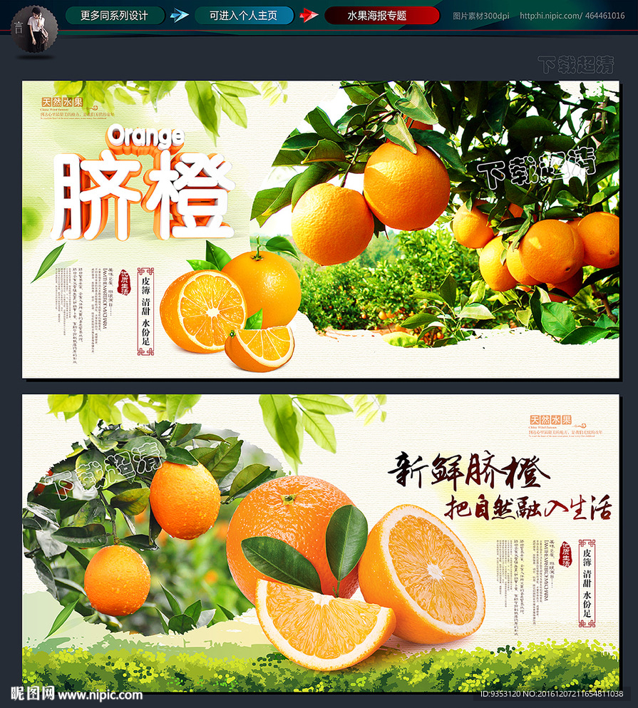 脐橙