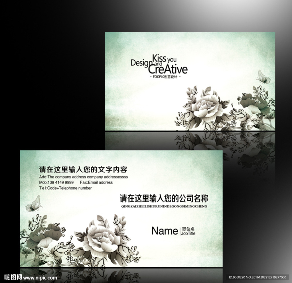 水墨中国风名片模版