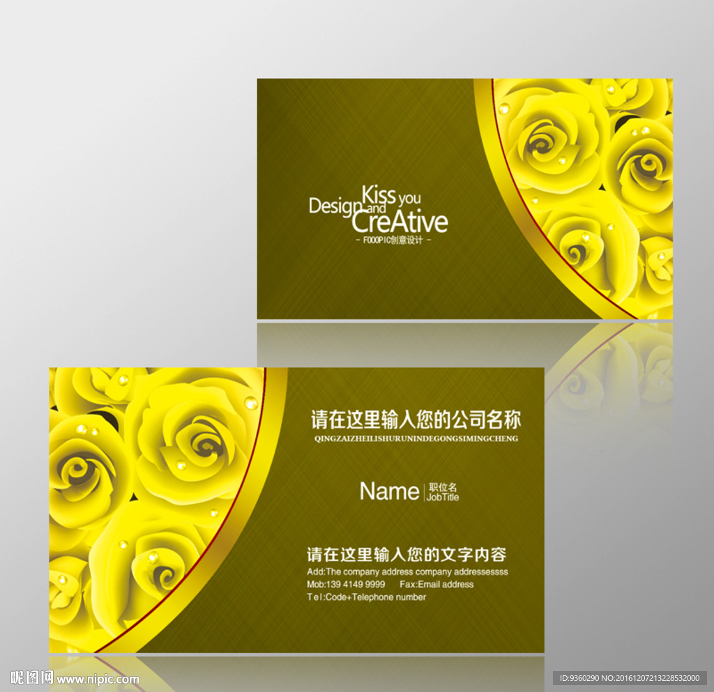 婚庆公司名片