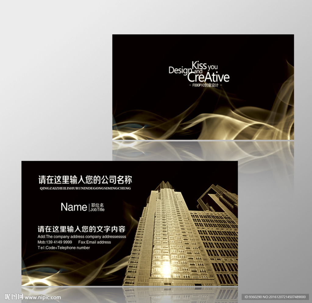 建筑设计名片