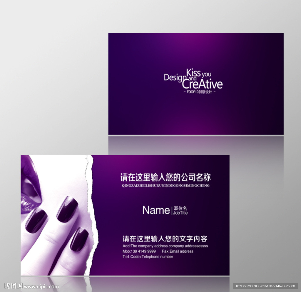 美甲名片