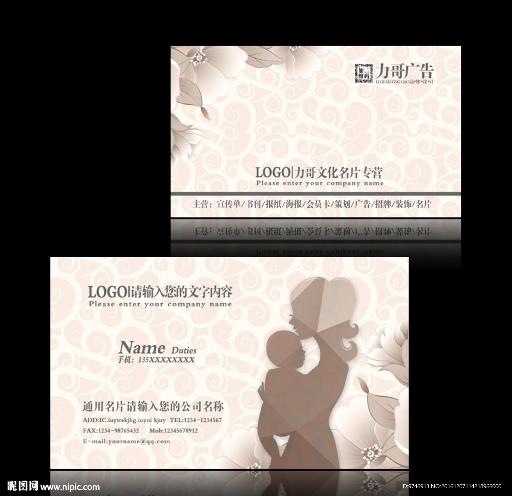 孕婴名片