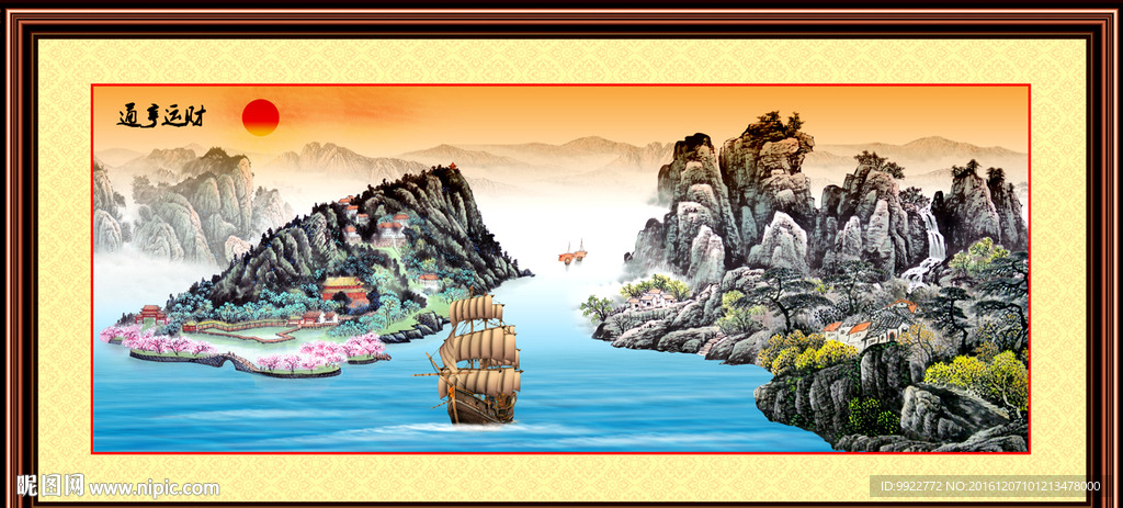 山水