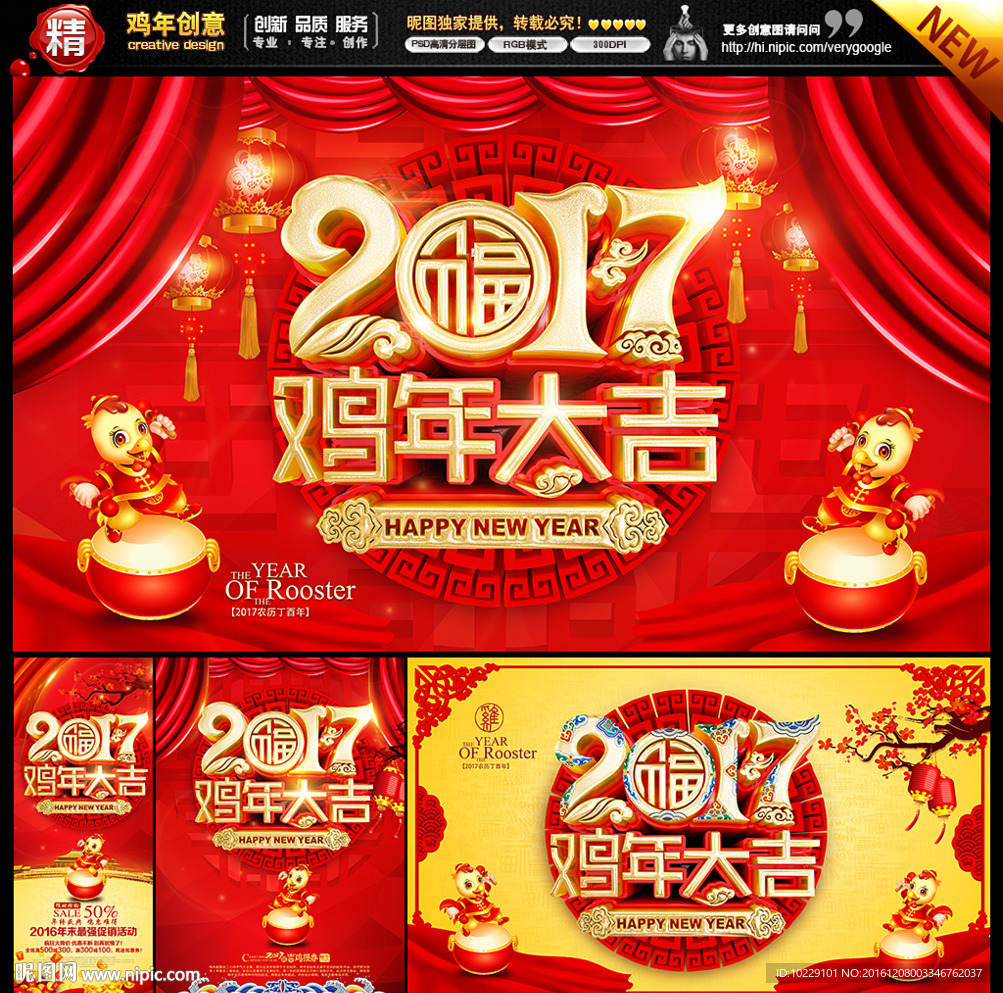 新年