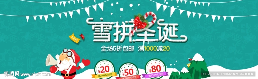 圣诞广告