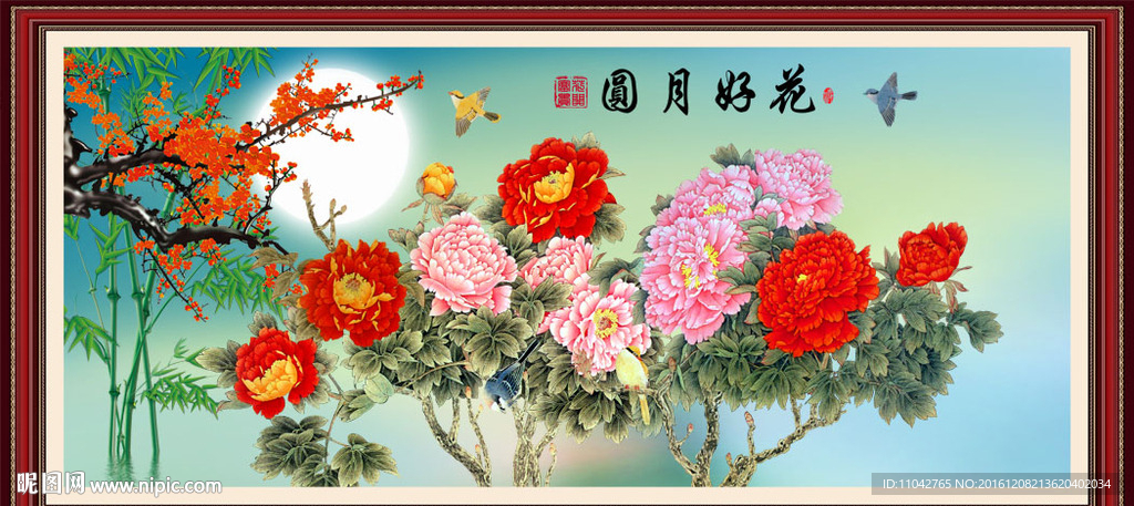 花开富贵
