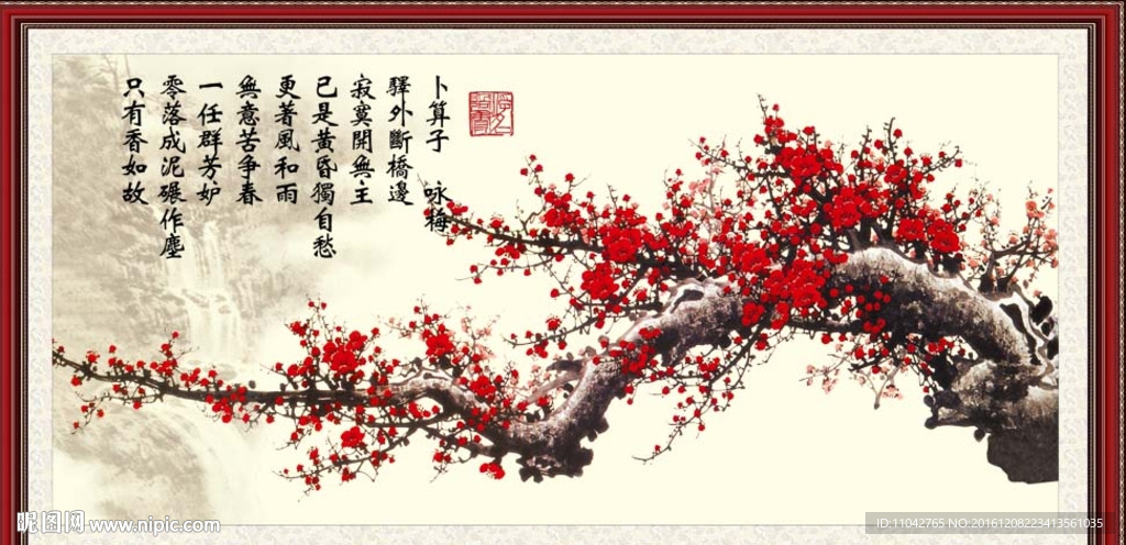 梅花