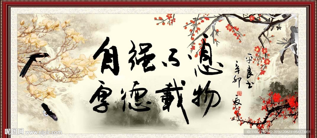 自强不息