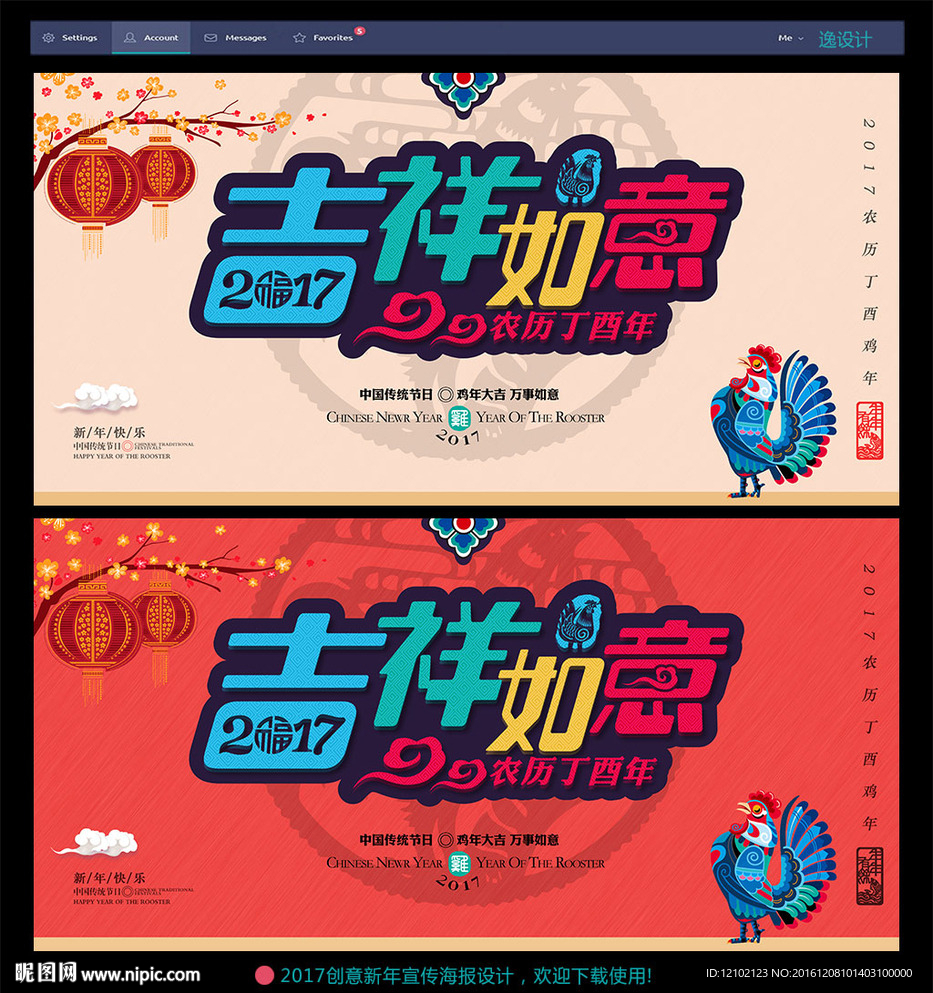 2017年