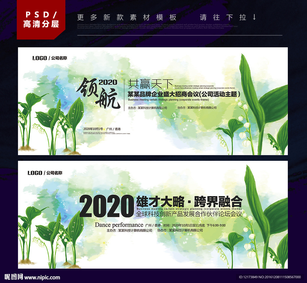 活动背景