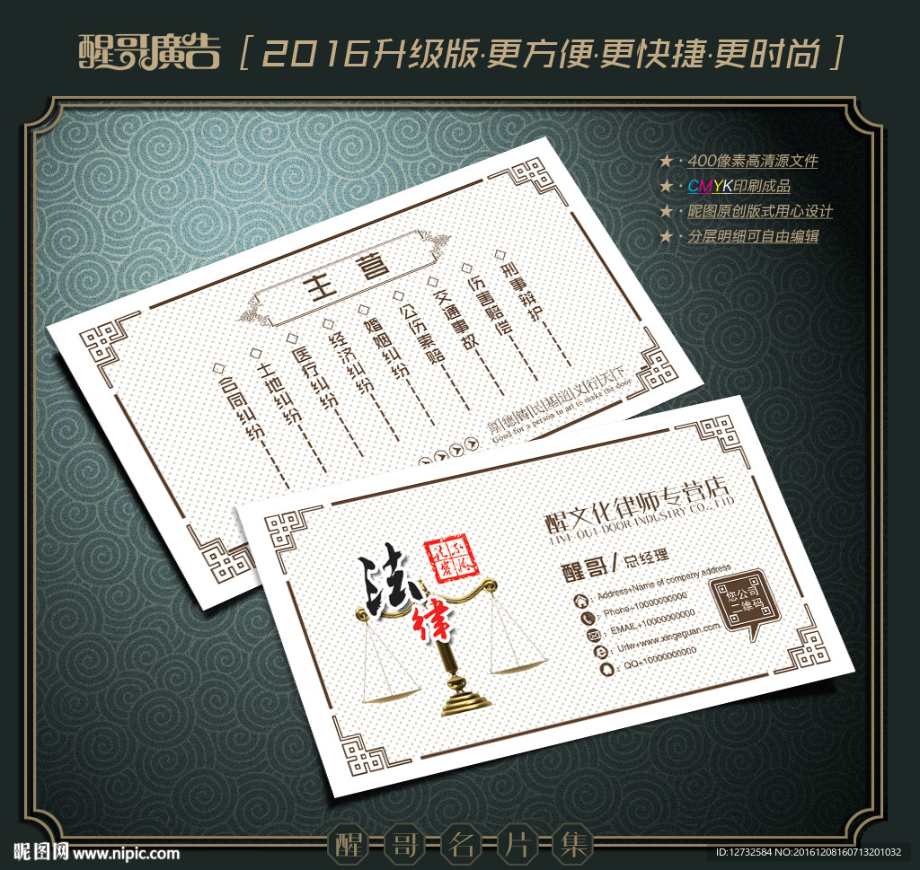 律师名片