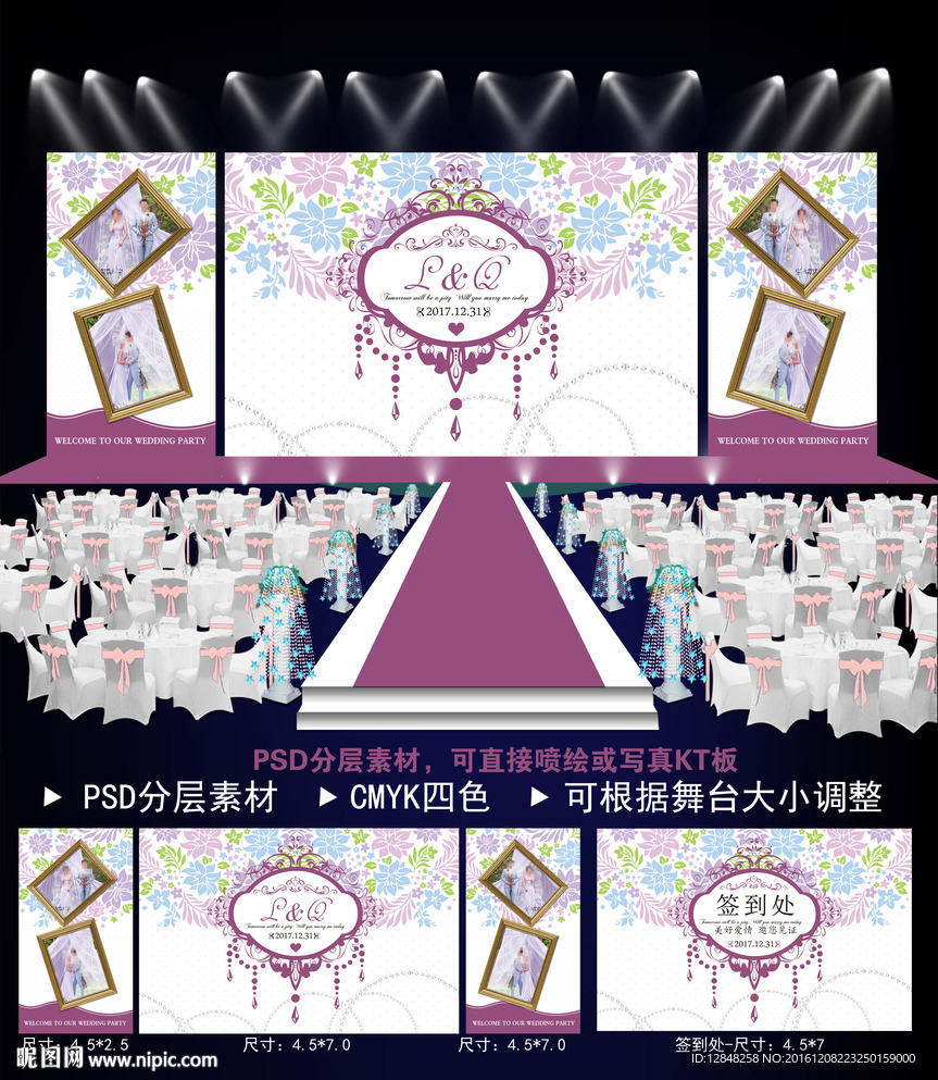 婚礼背景