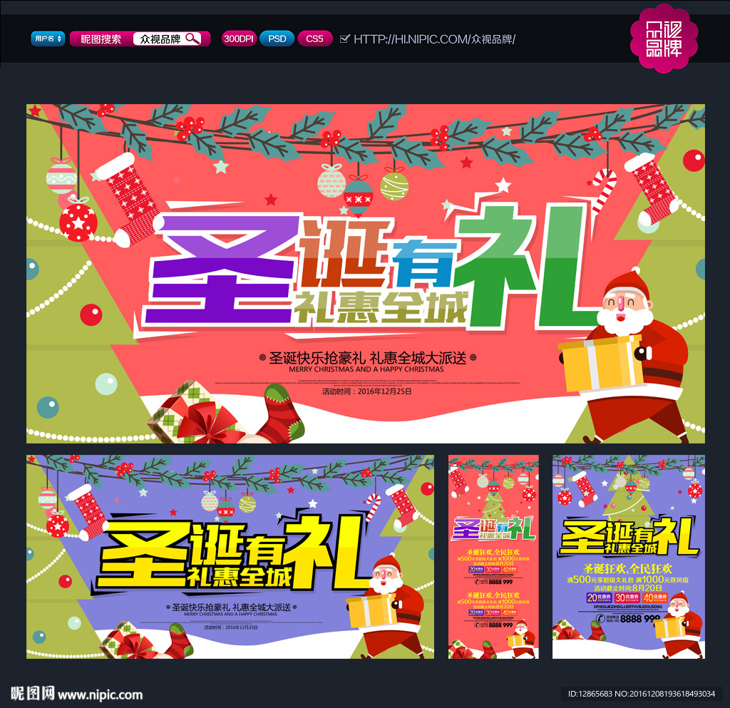 圣诞