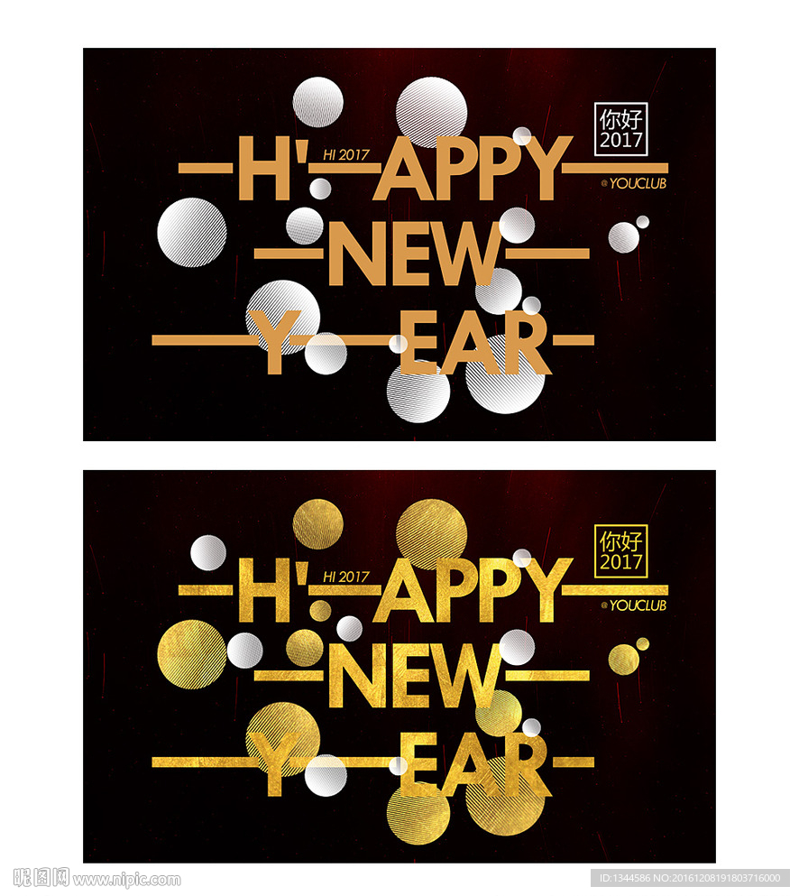 国外欧美创意新年海报设计