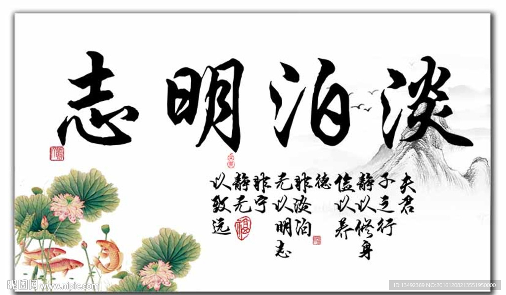 荷花字画