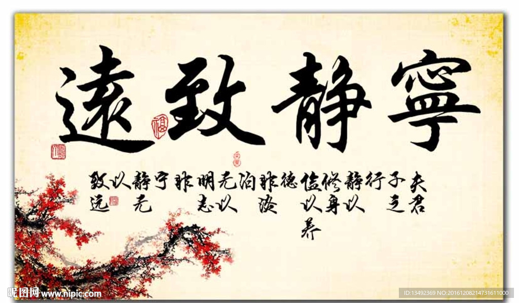 书法字画