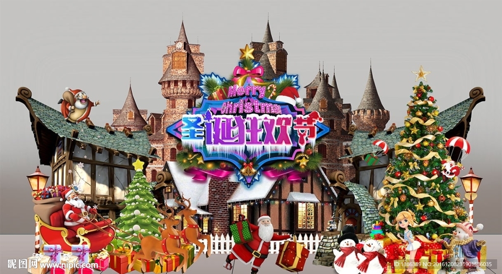 圣诞节高档异形舞台造型板