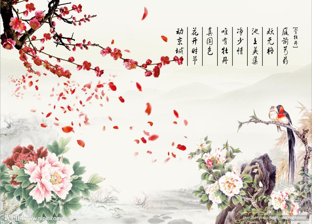 梅花牡丹图