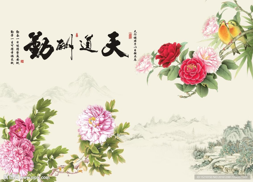 天道酬勤牡丹花