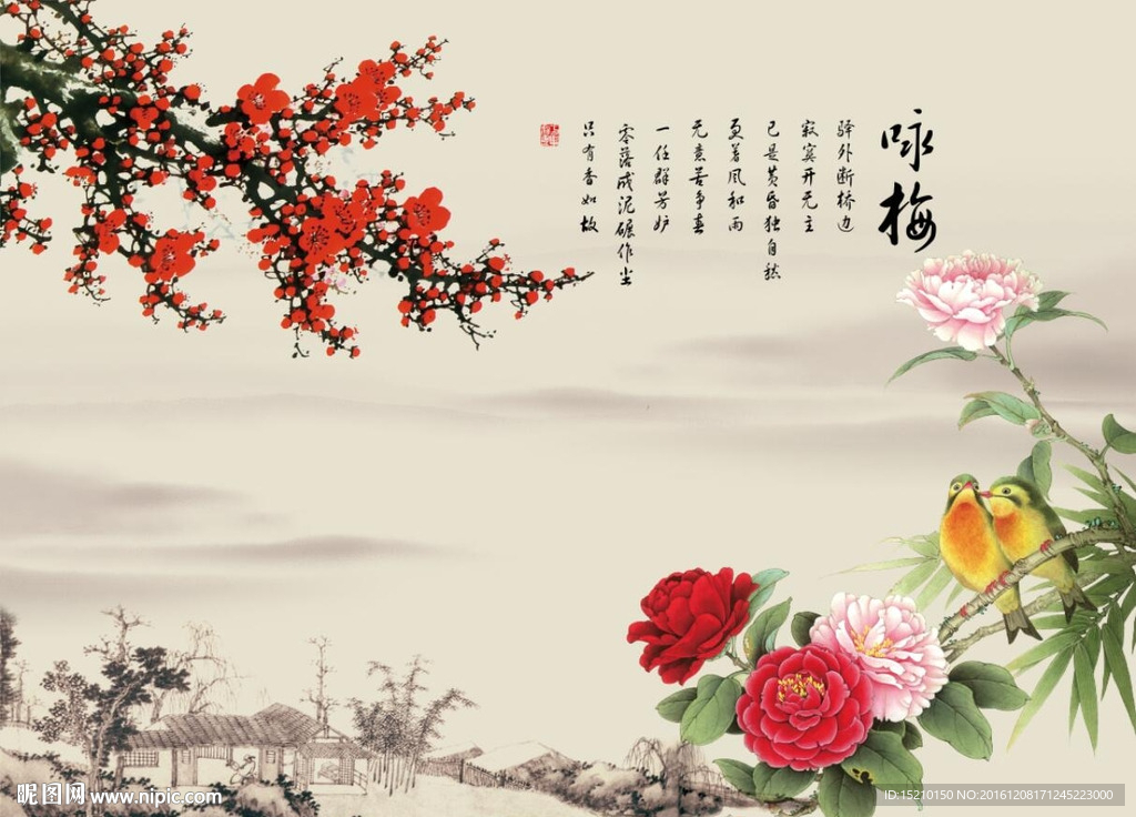牡丹梅花图