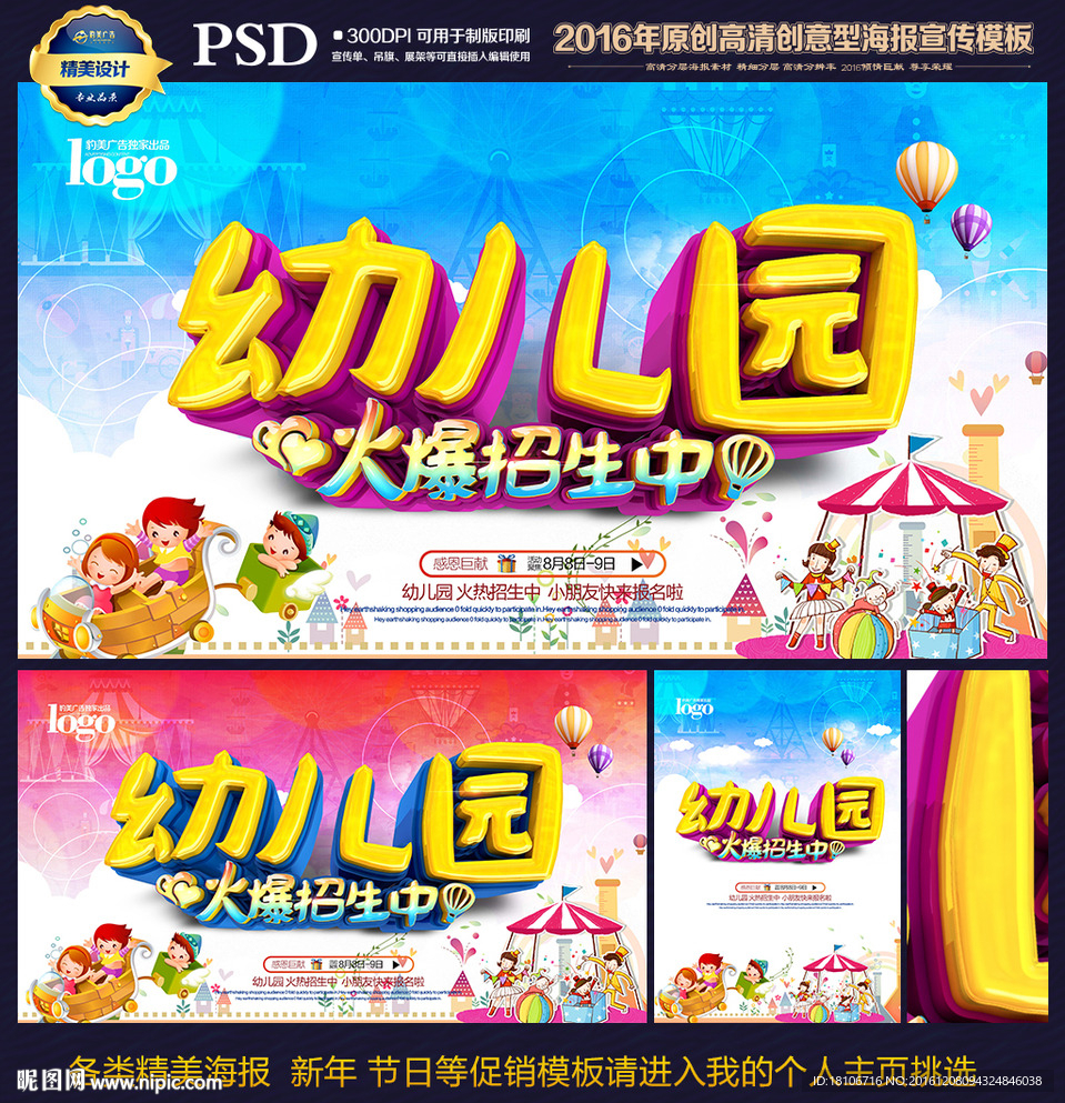 幼儿园