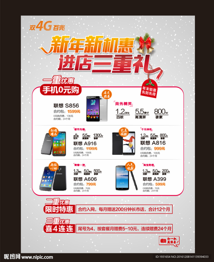 新年单页