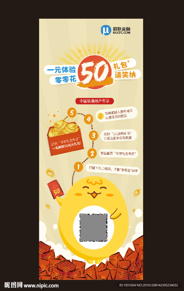 互联网x展架