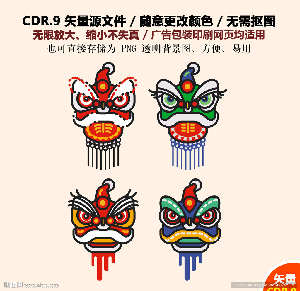 手绘喜庆舞狮新年狮舞矢量图