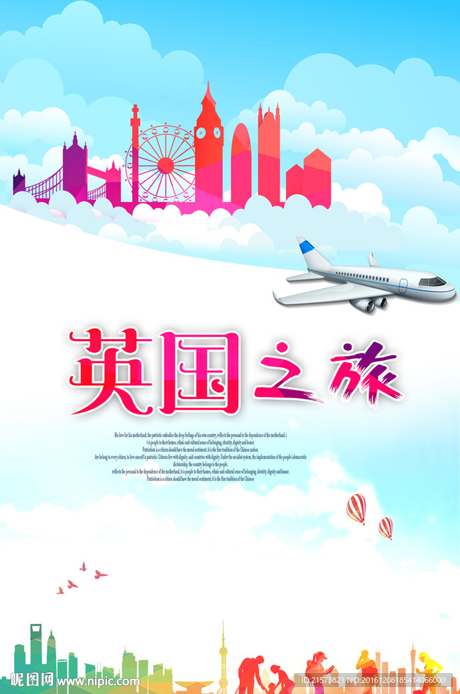 英国