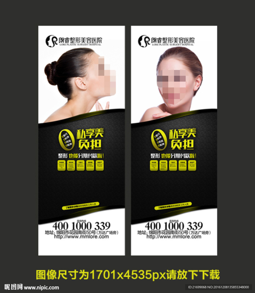 整形分期付款