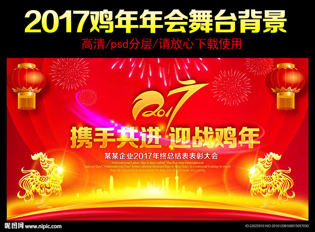 2017鸡年背景图片