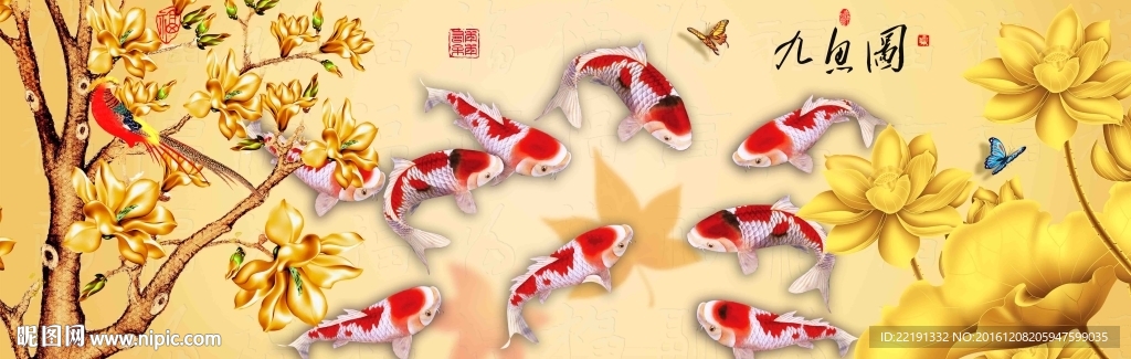 九鱼图