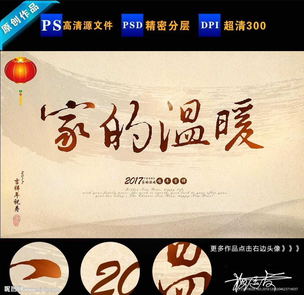 家的温暖