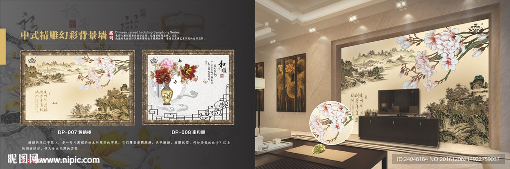 电视背景墙画册