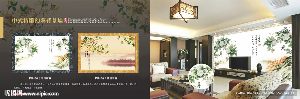 电视背景墙画册