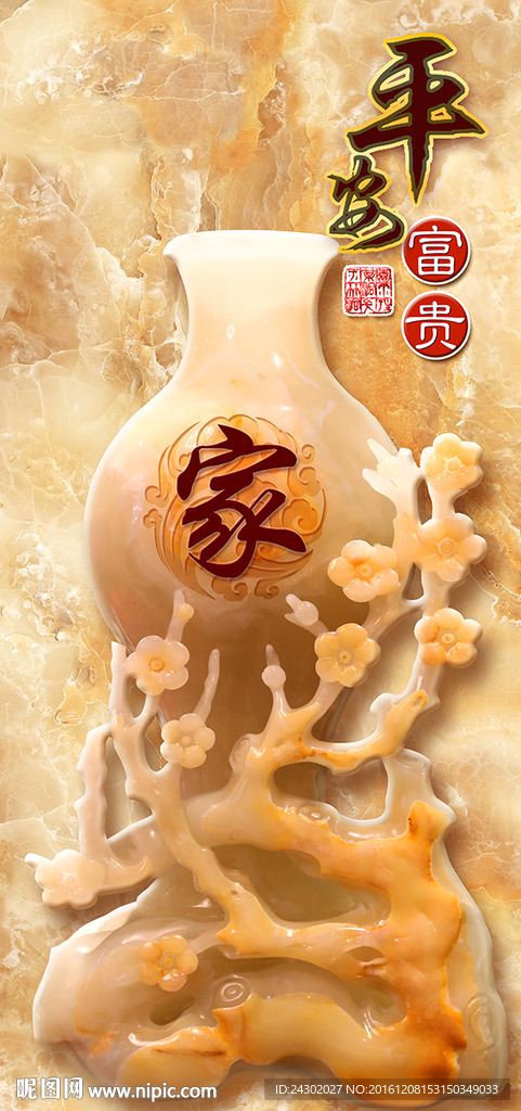 中式时尚花瓶玉兰玄关背景墙