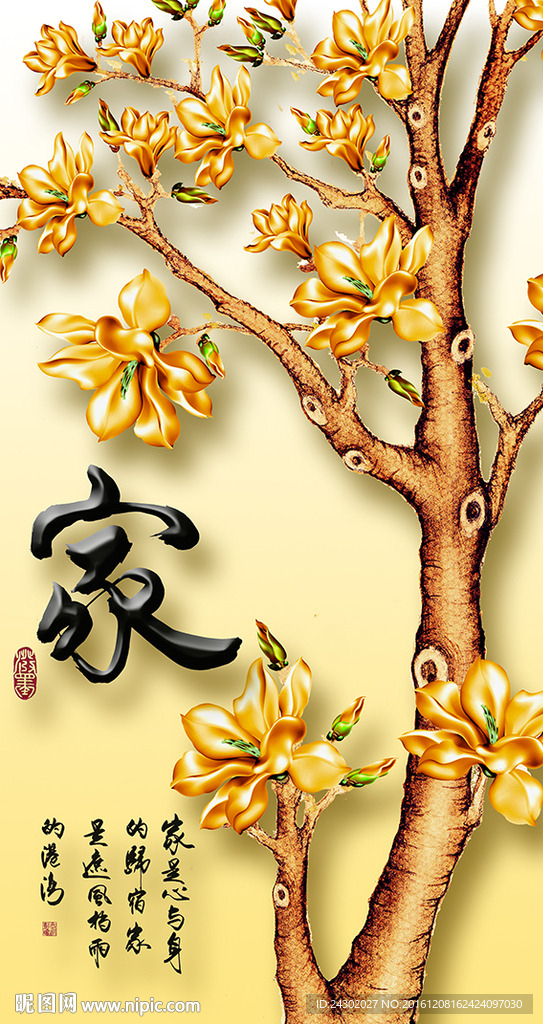 中式发财树玄关背景墙