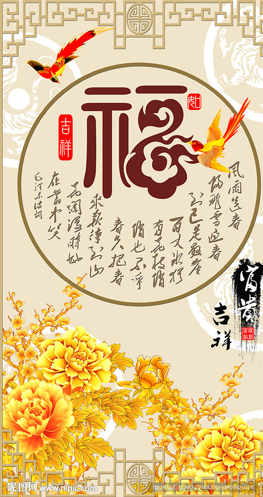 中式牡丹花鸟玄关背景墙