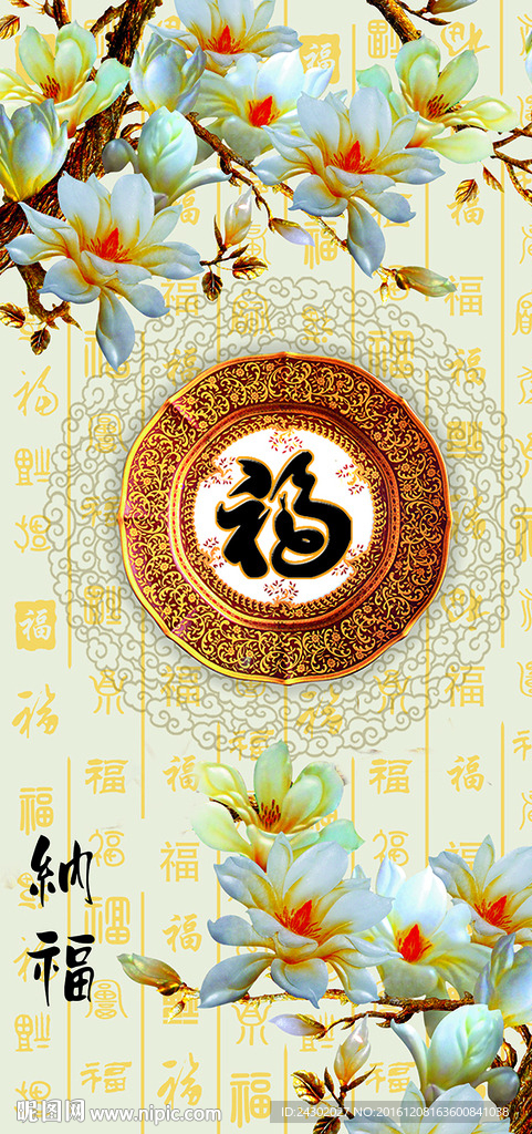 中式百福图玉兰花玄关背景墙