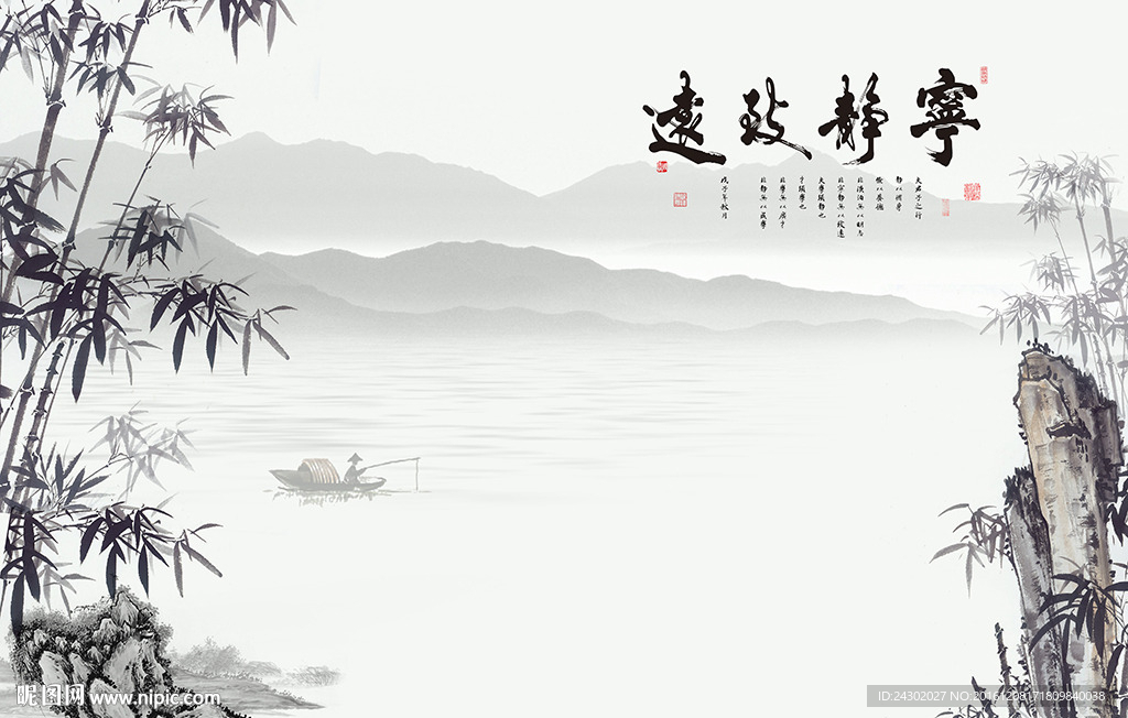 中式宁静致远竹子影视背景墙