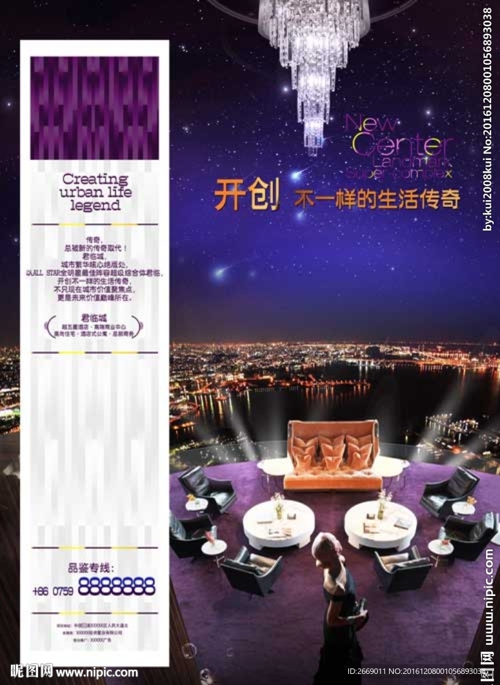 房地产报广