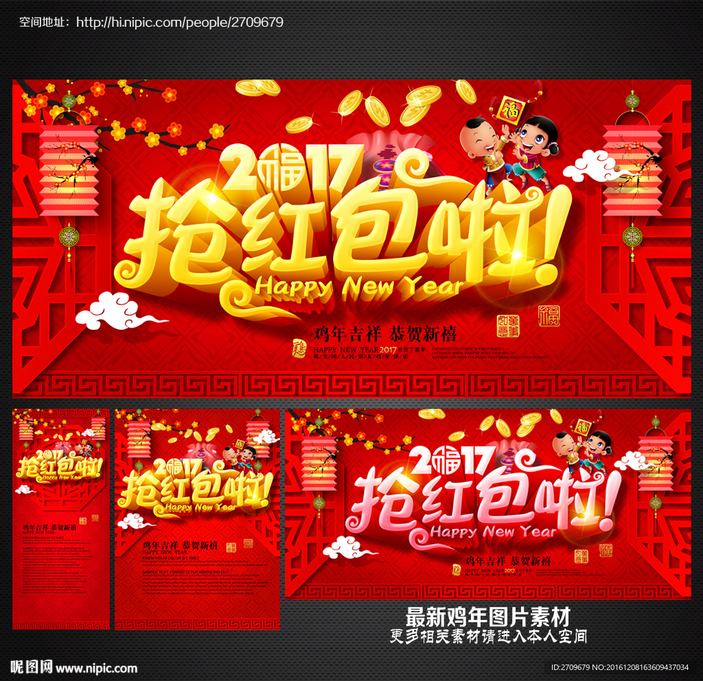 红包