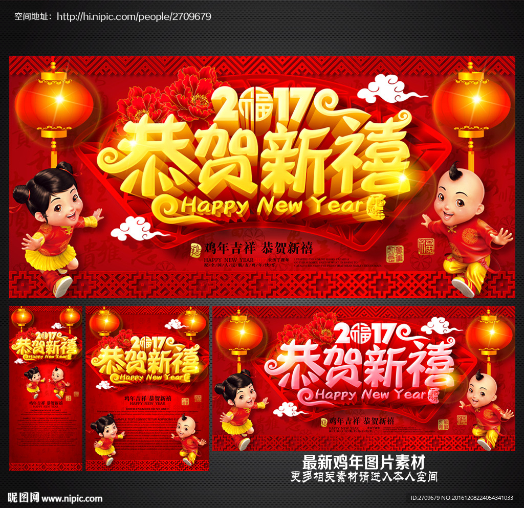 恭贺新禧