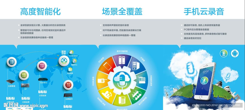 云  录音  麦克  图标