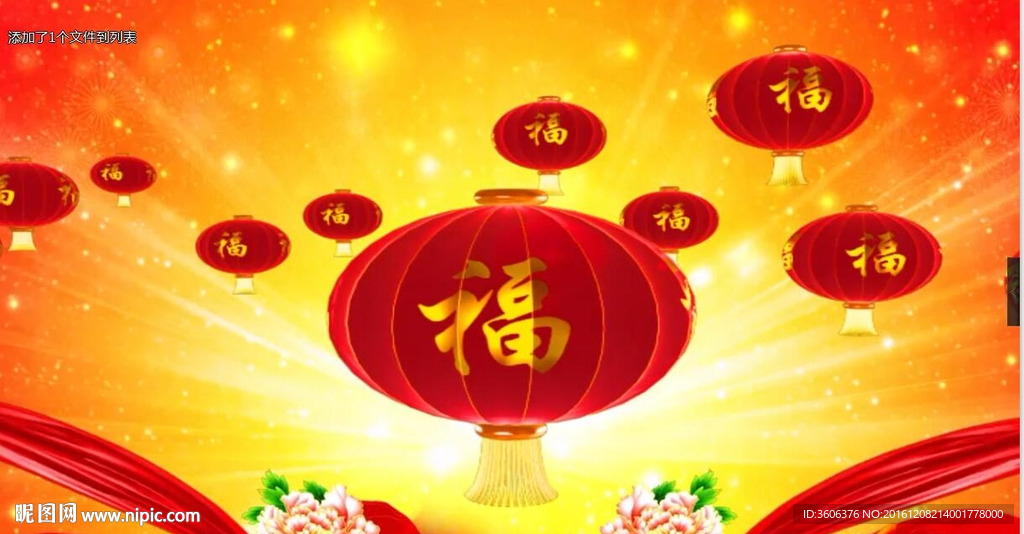 新春素材 新春片头 元旦片头